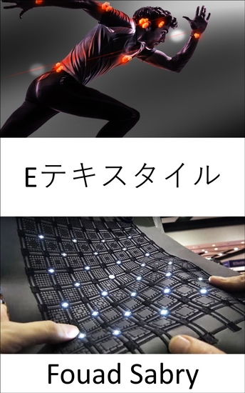 Eテキスタイル - 個人の健康状態を監視し、病気の兆候を早期に発見 - cover