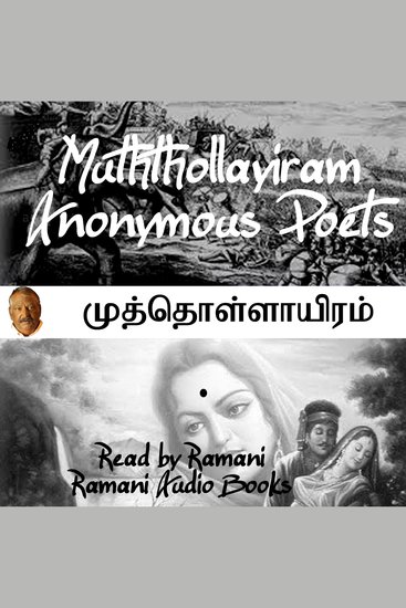 Muththollayiram - cover