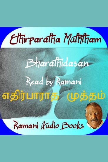 Ethirparatha Muththam - cover