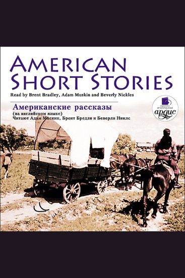 American Short Stories - cover