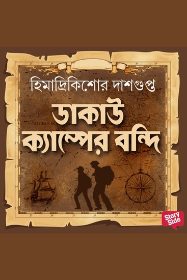 Dakao Camper Bondi - cover