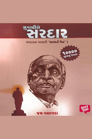 Superhero Sardar - cover