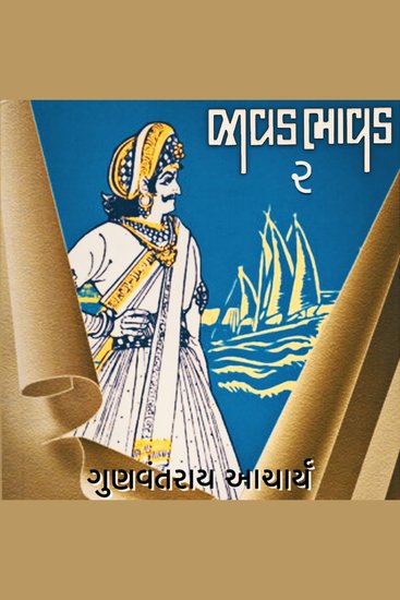 Javad Bhavad 2 - cover