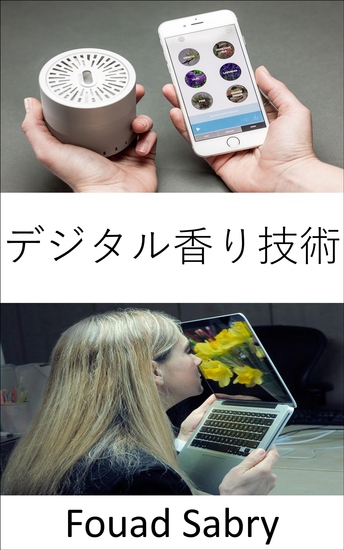 デジタル香り技術 - 嗅覚刺激は、娯楽のための感覚のリストにまだ含まれていません - cover