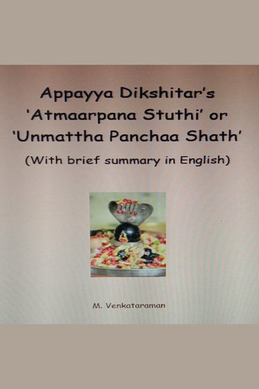Appayya Dikshitar's ‘Atmaarpana Stuthi’ or ‘Unmattha Panchaa Shath’ - (With brief summary in English) - cover