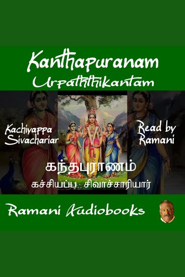 Kanthapuranam Urpaththikantam - cover