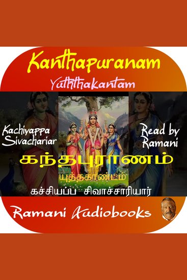 Kanthapuranam Yuththakantam - cover