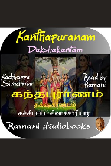 Kanthapuranam Dakshakantam - cover