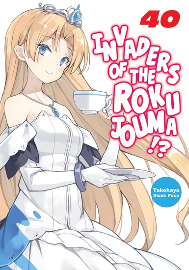 Invaders of the Rokujouma!? Volume 40 - cover