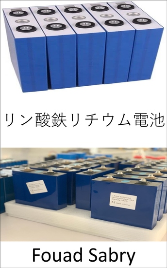 リン酸鉄リチウム電池 - 電気自動車、モバイル、ラップトップでリチウムイオンを廃止 - cover