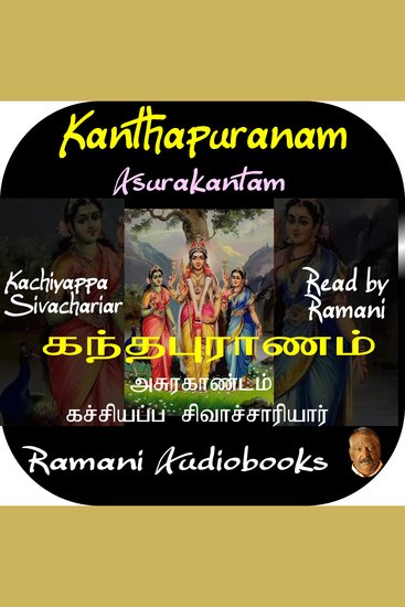 Kanthapuranam Asurakantam - cover