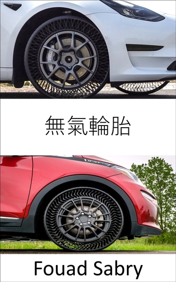 無氣輪胎 - 重新發明輪子 - cover