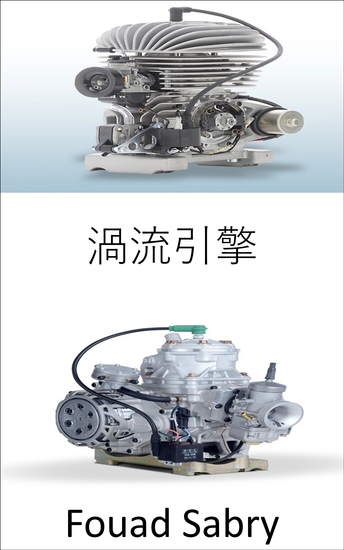 渦流引擎 - 在渦輪機中製造火龍捲風以獲得更多能量 - cover