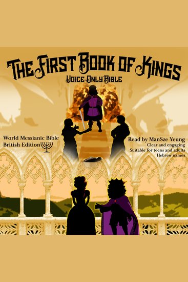 The First Book of Kings (1 Kings) World Messianic Bible British Edition Hebrew Bible Jewish Old Testament Torah Messianic Jew Christian Audiobook Audio Bible KJV NKJV - cover