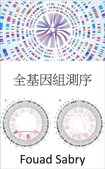 全基因組測序 - 以前所未有的方式準確地區分生物體 - cover