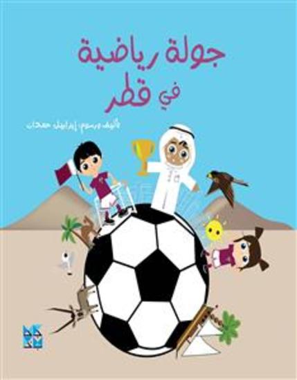 Football Stadiums of Qatar ARABIC - cover