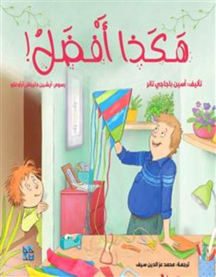 Hakatha Afdal - cover