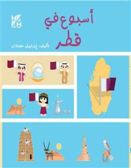 One Week in Qatar Arabic - cover