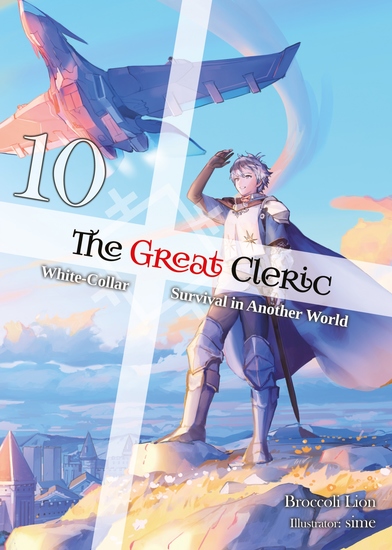 The Great Cleric: Volume 10 - cover