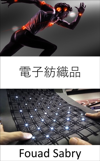 電子紡織品 - 監測個人健康並檢測早期預警疾病跡象 - cover