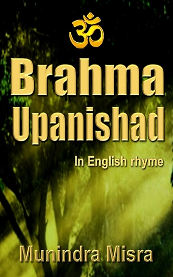 Brahma Upanishad - In English Rhyme - cover