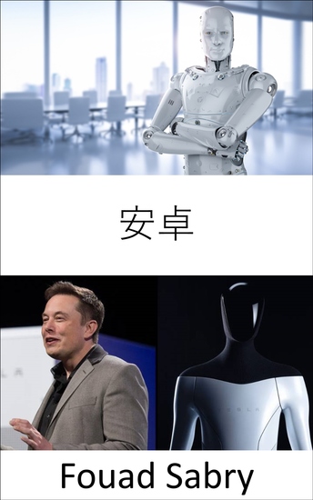 安卓 - 這只是科幻小說嗎？ 不，人腦可以控制的機器人已經存在 - cover