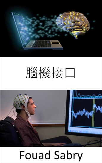 腦機接口 - 這些小工具現在可以用你的意念控制機器 - cover