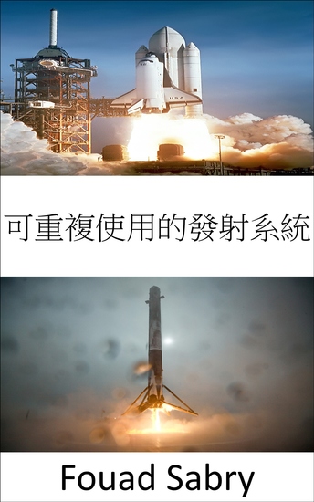 可重複使用的發射系統 - 可重複使用火箭的發展徹底改變了太空探索 - cover