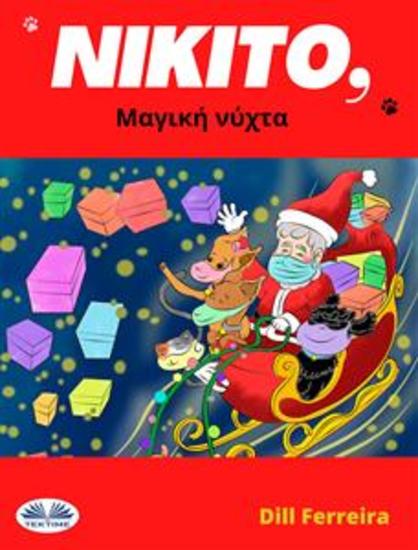 Μαγική Νύχτα - cover