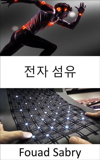 전자 섬유 - 개인 건강 모니터링 및 조기 경고 질병 징후 감지 - cover