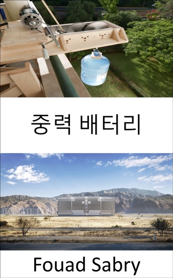 중력 배터리 - 중력 에너지를 전기로 변환 - cover