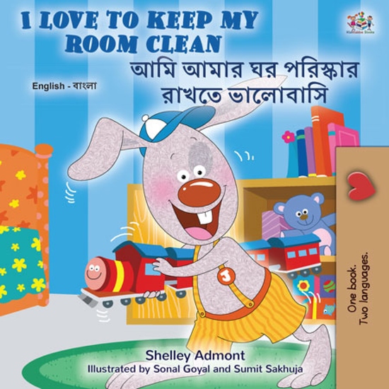 I Love to Keep My Room Clean আমি আমার ঘর পরিস্কার রাখতে ভালোবাসি - cover