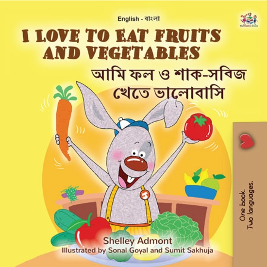 I Love to Eat Fruits and Vegetables আমি ফল ও শাক-সব্জি খেতে ভালোবাসি - cover