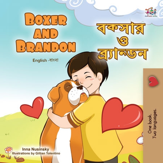 Boxer and Brandon বক্সার ও ব্র্যান্ডন - cover