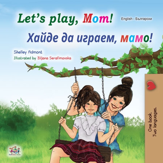Let's Play Mom! Хайде да играем мамо! - cover