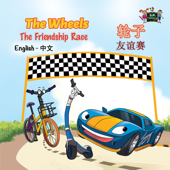 The Wheels The Friendship Race 轮子友谊赛 - English Chinese Bilingual Book for Children - cover