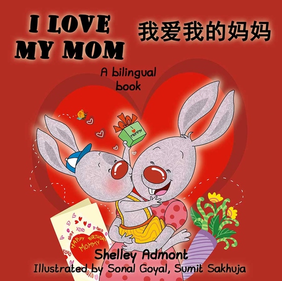 I Love My Mom 感谢您购买这本书 - English Chinese Bilingual Book for Children - cover
