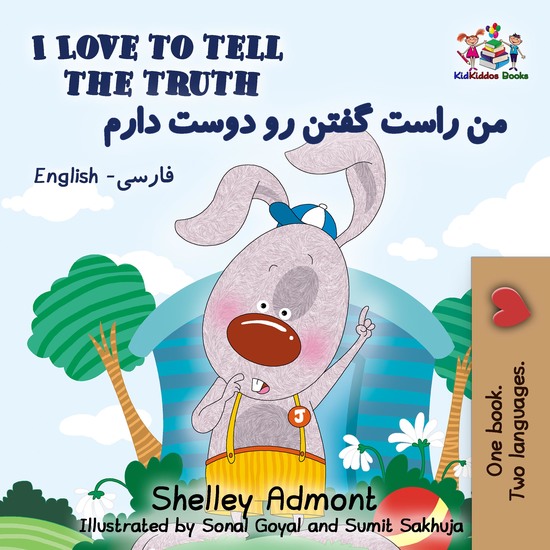 I Love to Tell the Truth من راست گفتن رو دوست دارم - cover