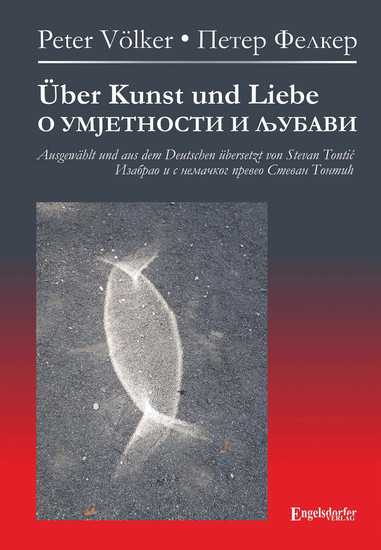Über Kunst und Liebe - О УМЈЕТНОСТИ И ЉУБАВИ - Ausgewählt aus dem Deutschen und übersetzt von Stevan Tontić - Изабрао и с немачког превео Стеван Тонтић - cover