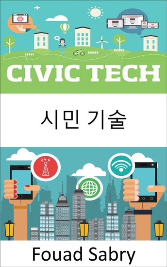 시민 기술 - 신흥 기술이 어떻게 사회와 정부를 더 가깝게 만드는 데 도움이 될 수 있습니까? - cover