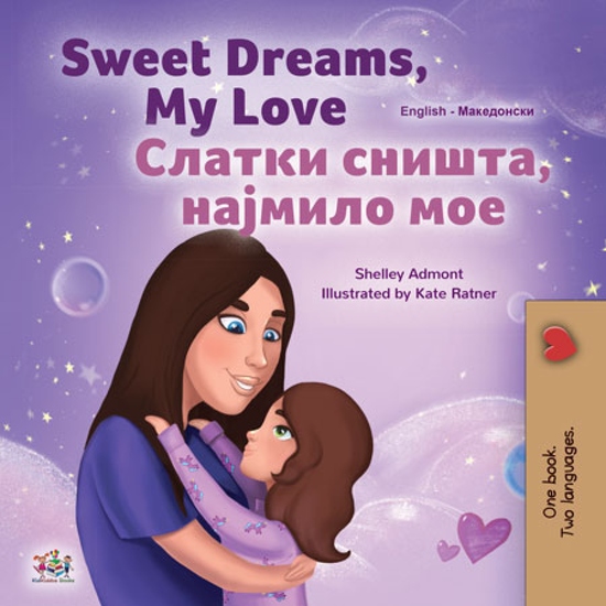 Sweet Dreams My Love Слатки Сништа Најмило Мое - English Macedonian Bilingual Book for Children - cover