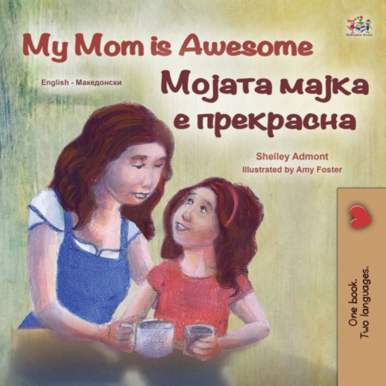 My Mom is Awesome Мојата Мајка е Прекрасна - cover