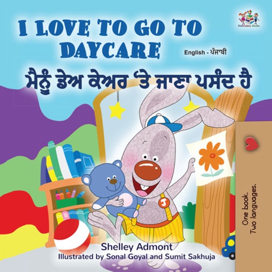 I Love to Go to Daycare
ਮੈਂ ਡੇਅ ਕੇਅਰ ਤੇ ਜਾਣਾ ਪਸੰਦ ਕਰਦਾ ਹਾਂ - cover