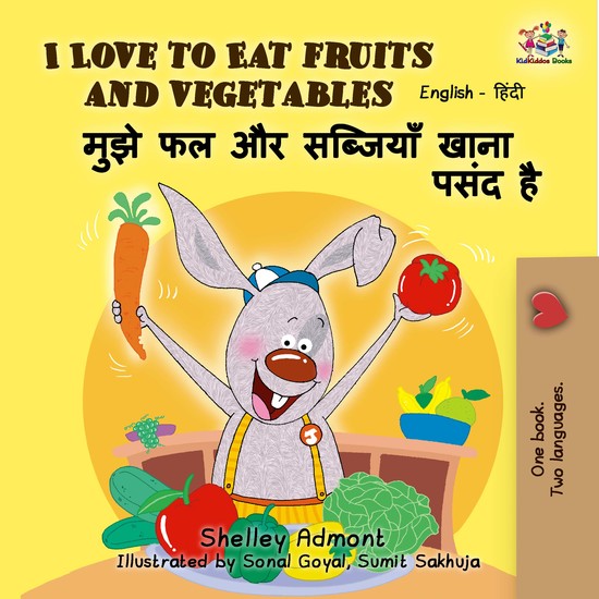I Love to Eat Fruits and Vegetables मुझे फल और सब्जियां खाना पसंद है - cover