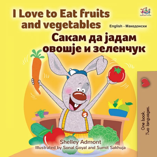 I Love to Eat Fruits and Vegetables Сакам да Јадам Овошје и Зеленчук - cover