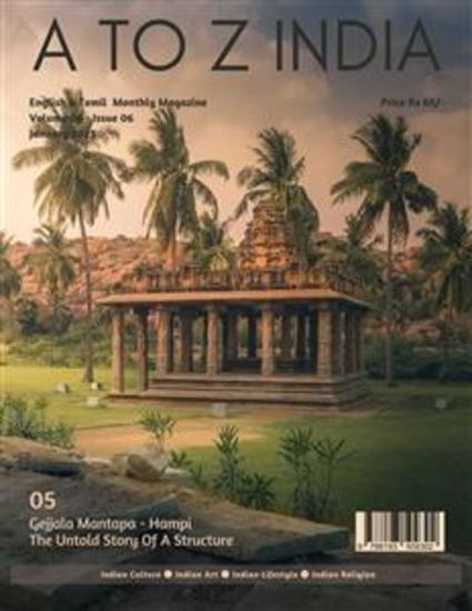 A to Z India - January 2023 - cover