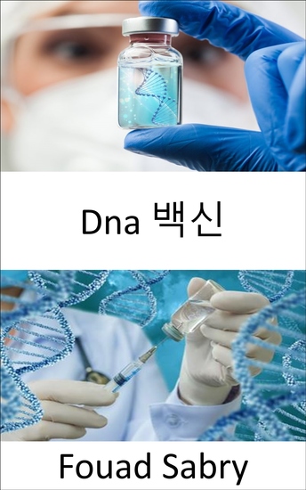 Dna 백신 - 암 HIV 자가면역질환과 같은 질병을 곧 치료할 수 있는 DNA 백신의 잠재력 - cover