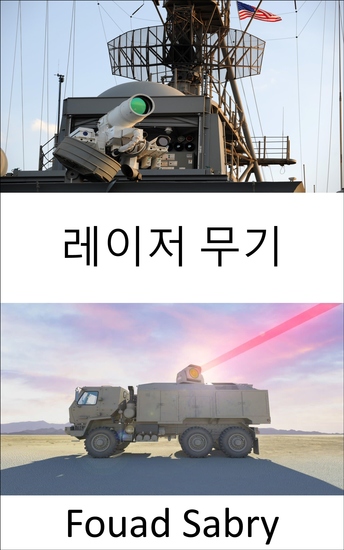 레이저 무기 - 강력한 레이저를 사용하여 적의 드론과 로켓을 불태우는 가장 혁신적인 방공 시스템 - cover