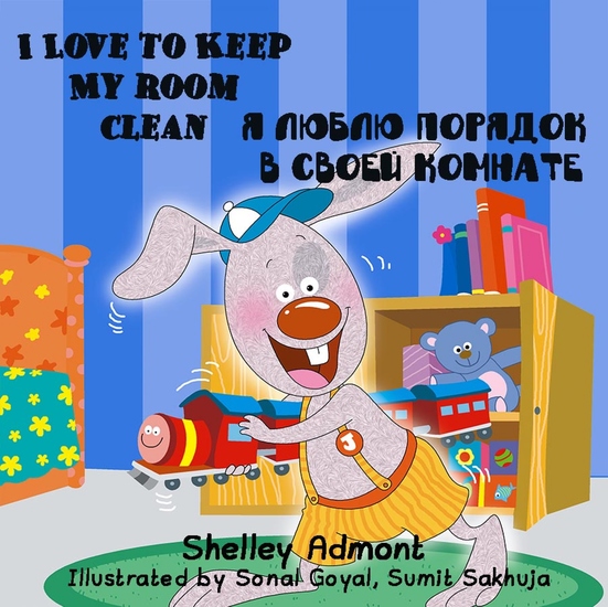 I Love to Keep My Room Clean Я люблю порядок в своей комнате - English Russian Bilingual Book for Children - cover