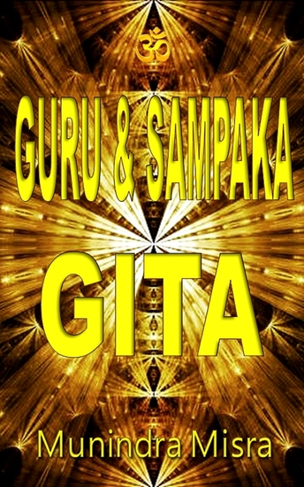 Sri Guru & Sampaka Gita - In English Rhyme - cover